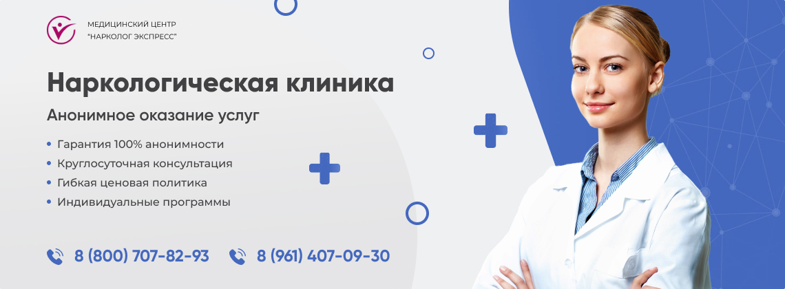 наркологическая-клиника.jpg в Кольчугино | Нарколог Экспресс